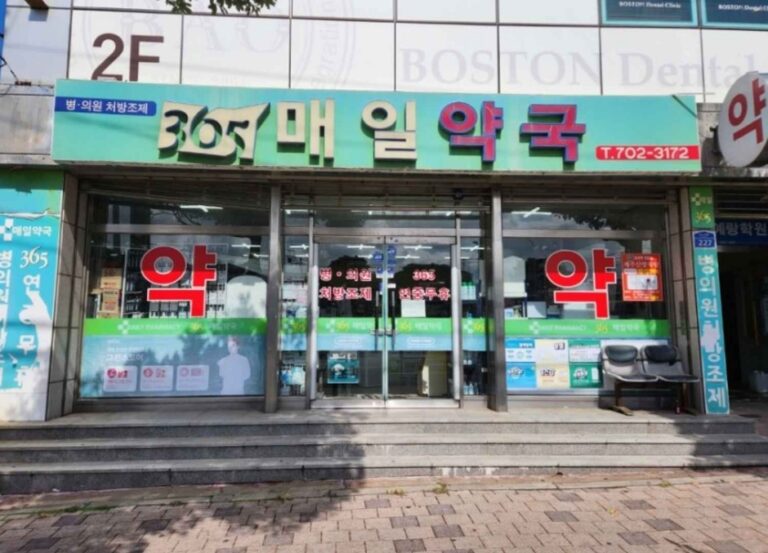 [済州] [事後免税店] メイル薬局・チェジュノヒョン（老衡）（매일약국 제주노형）