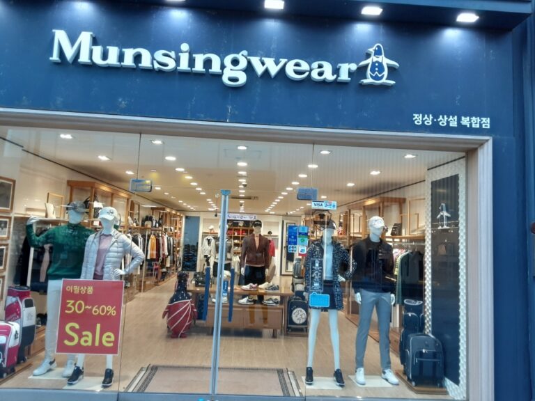 [済州] [事後免税店] Munsingwear（マンシングウェア）・チェジュ（済州）店（먼싱웨어제주점）