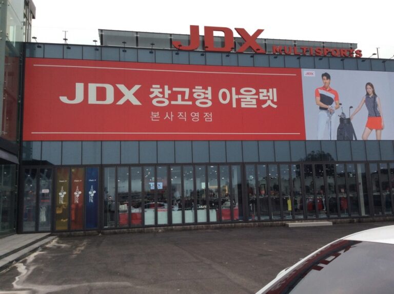 [済州] [事後免税店] JDX・チェジュドナム（済州道南）（JDX 제주도남）