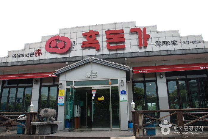 [済州] 黒豚家・済州（흑돈가 제주）